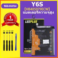 ราคา LEEPLUS แบต Huawei Y6S เเบตเตอรี่ Huawei Y6S แท้ แบตโทรศัพท์ Battery HB405979ECW ความจุสูง ประกัน 1 ป (23514830754)