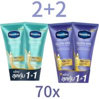 ราคา แท้ 100 หลอดใหญ่สุด Vaseline Healthy Bright Gluta Hya Serum วาสลีน เฮลธี้ไบร์ท กลูต้า ไฮยา เซรั่ม โลชั่น บำรุงผิว (25360111917)