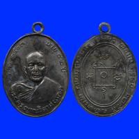 ราคา เหรียญ หลวงพ่อแดง วัดเขาบันไดอิฐ เนื้อทองแดงรมดำ ปี 2503 (23166537969)