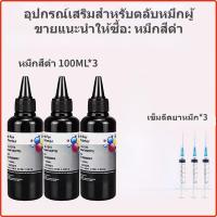 ราคา ตลับหมึก Canon 810 811 หมึกสีดำ หมึกสี ตลับหมึก ศูนย์ แคนนอล ประเทศไทย ของแท้ 100 (23240904295)