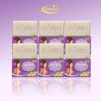 ราคา สบู่พรสวรรค์ ขิงโสภา Pornsawan Sopa Ginger Soap (25012746615)