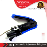 ราคา คุณภาพดี ส่งไว รหัส 14003 คีมย้ำหัวแบบอัด สีน้ำเงิน BNC RG59RG6RG11 การเข้าหัว F TYPE RG6 แบบอัด (16839080972)
