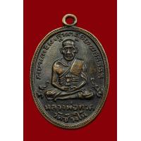 ราคา หลวงปุ่ทวด รุ่น4 ปี2504 วัดช้างให้ จ ปัตตานี เนื้อทองแดงรมดำ (17443228545)