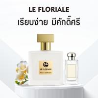 ราคา น้ําหอม 1 แถม 1 LE FLORIALE สินค้าฟุ่มเฟือย กลิ่นเดียวกัน EDP กลิ่นหอมติดทนนาน 8 12ชั่วโมง JoMalone English Pear (25071988291)