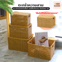 ราคา NeoHome ตะกร้าหวายสาน พร้อมฝาปิด มีหูหิ้วทั้งสองข้าง สะดวก จับถนัดมือ แข็งแรง ทนทาน (22909690746)