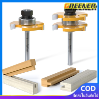 ราคา Greener ดอกทริมเมอร์ เซาะร่องประกบไม้ แบบไม่มีลูกปืน แกน 1 2 4 หุล ใช้กับเร้าเตอร์ใหญ่ คุณภาพสูง 3 ฟัน T รูปมีดประกบตารางฟันมีดประกบชั้นชั้นมีดแผงตัดงานไม้ตัดกัดตัดมีดแกะสลักสีเหลืองสี (20347315886)