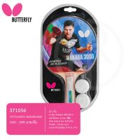 ราคา ของแท้ส่งไว ไม้ปิงปอง BUTTERFLY STAYER1800 STAYER1500 ลิขสิทธิ์นำเข้าโดยแกรนด์สปอร์ต ADDOY2000 ADDOY3000 (23397551225)