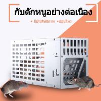 ราคา หนูหายไปแล้ว กับดักหนูอย่างต่อเนื่อง กับดักหนูหนูโลหะขนาดใหญ่พิเศษ กรงดักหนู ที่ดักหนู กับดักหนู กับดักหนูนา ดักหนู โรงงานขายส่ง รับประกันของแท้ กับดักหนู กรงดักหนู ที่ดักหน ใช้ซ้ำได้ ส่งไว (255288152