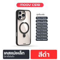 ราคา ส่งฟรี Moov CS10 เคสมือถือ แม่เหล็ก ขาตั้งมือถือ เคสมือถือ Case ไอโฟน iPhone X 17 Pro Max เคสไอโฟน magsafe เคสกันกระแทก วงแหวนแม่เหล็ก (23418068879)