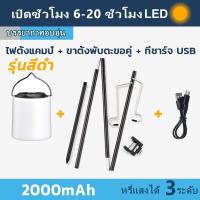 ราคา ตะเกียงแคมปิ้ง สำหรับโคมแขวน พร้อมเสาแขวนตะเกียง ไฟตะเกียงแค้มปิ้ง ไฟแคมป์ปิ้ง 30ชั่วโมง ย้อนยุค 3000mAh Type C โคมไฟ LED แบบพกพา กันน้ำ ชาร์จไฟได้ หรี่แสงได้3ระดับ สําหรับตั้งแคมป์ เดินป่า โคมไฟแคมป์