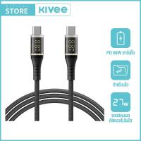 ราคา Kivee สายชาร์จ สายชาร์จเร็ว 120cm 6A Super Fast Charging Cable Type C USB Lightning for iPhone oppo Samsung Xiaomi Tablet สายชาตร์ซัมซุง vivo แท้ Android Mobile Phone huawei สายชาร์จหัวเวย Charging Co