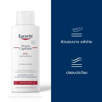 ราคา Eucerin DermoCapillaire pH5 MILD SHAMPOO SENSITIVE SCALP 250 ML ยูเซอริน แชมพูสูตรอ่อนโยน บำรุงเส้นผม ลดผมขาดร่วง (25330877087)