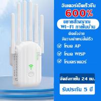 ราคา รับประกัน 5 ปี ตัวดูดสัญญาณ ครอบคลุมสัญญาณ1000 1200Mbps 2 4Ghz wifi repeater ตัวกระจายไวไฟ ตัวกระจายสัญญาณ ขยายเครือข่ายไร้สาย ดูดสัญญาณ WiFi อุปกรณ์ขยายสัญญาณ 3000 ตัวขยายสัญญาณ wifi (25052460427)
