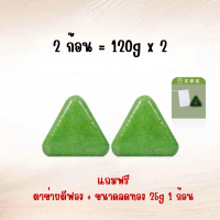 ราคา สบู่สระผม สมุนไพร ก้อนสีเขียว 120 g ลดผมร่วง ผมหนาดกดำ เร่งผมยาว บำรุง (24934671724)