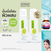 ราคา เซตคู่สุดคุ้ม MICELLAR FOAMING 100 ML โฟมล้างหน้า สำหรับผิวผสม แพ้ ผิวเป็นสิวง่าย โฟมล้างหน้าสิว โฟมล้างหน้าผญ โฟมล้างหน้าชาย (25631651825)