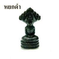 ราคา พระนาคปรกหิน หินแกะเขียว หยกน้ำผึ้ง เซอร์เพนทีน (22766962651)
