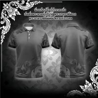 ราคา เสื้อโปโลสีดำ2568เสื้อโปโลสีดำ ชสไตล์ใหม่เสื้อตราสัญลัก73แฟชั่นเสื้อเหลืองพรรษาเสื้อโปโลลายไทยแขนสั้นเสื้อเหลืองเสื้อดำคอปก (24491978979)