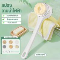 ราคา ALLTOU แปรงอาบน้ำไฟฟ้า ไม้ถูหลัง ปรับได้ 3 ระดับความเร็ว ด้ามจับยาวถอดได้ สายรัดมือ โหมดหมุนสองทาง แปรงขัดหลัง แปรงนวด แปรงอาบน้ำ แปรงขัดขี้ไคล ไม้ขัดขี้ไคล หัวแปรงฟรี 4 อัน (25158759282)