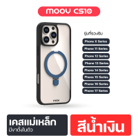 ราคา พร้อมส่ง Moov CS10 เคสมือถือ แม่เหล็ก ขาตั้งมือถือ เคสมือถือ Case ไอโฟน iPhone X 17 Pro Max เคสไอโฟน magsafe เคสกันกระแทก วงแหวนแม่เหล็ก (23418101766)