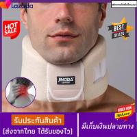 ราคา เฝือกอ่อน เฝือกดามคอ ใช้สำหรับดามคอ พยุงคอ ช่วยฟื้นฟูอาการบาดเจ็บ แข็งแรงทนทาน สำหรับผู้ป่วยคอเคล็ด เฝือกอ่อนพยุงคอ อุปกรณ์พยุงคอ อุปกรณ์พยุงคอ เฝือกอ่อนดามคอ เฝือกพยุงคอ เฝือกคออุปกรณ์พยุงคอ เฝือกอ่อ