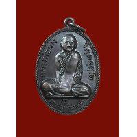 ราคา เหรียญหลวงพ่อผาง จิตตคุตดต วัดอุดมคงคาคีรีเขตต์ ปี 2512 รุ่นแรก โด่งดังมาก มีประสบการณ์มาก (23187341269)