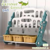 ราคา ชั้นวางของ ที่เก็บของเล่นเด็ก Giraffe Keeping Toy ที่เก็บของเล่นเด็ก ชั้นวางยีราฟ 8ช่อง (24585361887)