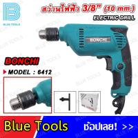 ราคา สว่านไฟฟ้า 3 8 10 mm งานยิงสกรู ยิงฝ้า แผ่นหลังคา BONCHI รุ่น 6412 (21499200635)
