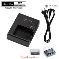 ราคา แท่นชาร์จ Canon LC E10 สายไฟ ชาร์จแบต LP E10 ใช้กับกล้อง Canon 1100D 1200D 1300D 1500D 3000D แถมกล่องเก็บแบต (9622941536)
