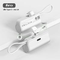 ราคา ZAPLY 10000mAh Mini Power Bank การชั่งน้ําหนักประมาณ 100 กรัมสายเคเบิล LN ในตัวและปลั๊ก Type C ไร้สายเคเบิล (25339250966)