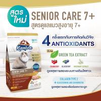 ราคา อาหารเม็ดสำหรับแมวทุกช่วงวัย Kaniva 1 3 1 5 KG อาหารแมว เน้นตัวโต บำรุงผิวหนังและขน (25219453442)