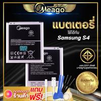 ราคา แบตเตอรี่ Samsung S4 Galaxy S4 Grand 2 B600BC แบต แบตมือถือ แบตโทรศัพท์ แบตเตอรี่โทรศัพท์ Meago แบตแท้100 (7437038207)