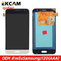 ราคา อะไหล่มือถือ หน้าจอ samsung galaxy J1 J120 J1 2016 อะไหล่ (3224588887)