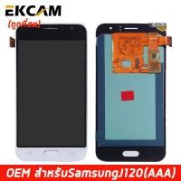 ราคา อะไหล่มือถือ หน้าจอ samsung galaxy J1 J120 J1 2016 อะไหล่ (3224588886)