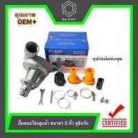 ราคา ปั๊มหอยโข่งสูบน้ำ สวมเครื่องตัดหญ้า ขนาด 1 5 นิ้ว หัว 2นิ้ว (23868991132)