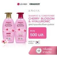 ราคา แชมพูและครีมนวด แพ็ค2 ออกานิสท์ เชอร์รี่ บลอสซัม Organist Cherry Blossom Shampoo Conditioner (25556823813)