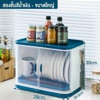 ราคา SUNOOM ตู้คว่ำจานชาม ตู้เก็บจานชาม ที่ใส่ช้อนส้อม ที่คว่ำจานมีฝา ที่เก็บจานชาม ชั้นวางในครัว ที่คว่ำจาน ชั้นวางจานชาม 1 ชั้น 2ชั้น 3 ชั้น (20435458165)