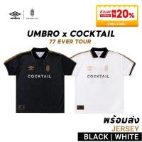 ราคา 2025 New UMBRO x COCKTAIL 77 EVER TOUR Collection JERSEY BLACK เสื้อวง ค็อกเทล แท้ เสื้อคอนเสิร์ต พร้อมส่ง (25202601751)