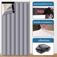 ราคา ม่านกันลม กันเสียง ป้องกันความร้อน (25387792251)