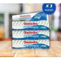 ราคา สุดคุ้มแพค 3 หลอดยาสีฟันซูเลียน ยาสีฟันสไมล์ออน Smile On ขนาด 250g ซูเลียน (25651658595)