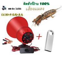 ราคา MonQiQi ลำโพงฮอร์น Bluetooth USB โทรโข่ง โทรโข่งบลูทูธ โทรโข่งติดรถ ลำโพงบลูทูธติดรถ รุ่นโทรโข่ง โทรโข่งขนาดเล็ก โทรโข่งช๊าตได้ (24224075674)