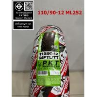 ราคา PKT ยางนอกไม่ใช้ยางใน TL ลายใหม่ 100 90 12 110 90 12 110 70 14 130 70 13 SCOOPY ZOOMER X PCX160 (25117868611)