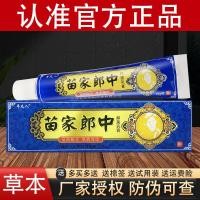 ราคา ครีมบำรุงผิวต้านแบคทีเรียจากสมุนไพรชาฮั้ว ครีมทาผิวสำหรับทุกสภาพผิว ผลิตจากจีนแผ่นดินใหญ่ (24021281346)