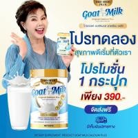 ราคา 1กระปุก นมแพะออริจินอล แคลเซียมพลัส DRD HERB PLUS ไม่มีน้ำตาล บรรจุ 200000mg ส่งฟรีของแท้100 (24682982914)