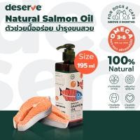ราคา DESERVE น้ำมันปลาแซลมอนแท้ 100 สำหรับสุนัขและแมว บำรุงขนสวย ช่วยให้เจริญอาหาร (25202279766)