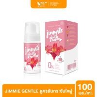 ราคา Jimmie Gentle 100ml Feminine Wash Paraben Free Intimate Hygiene Cleanser (23122096341)