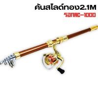 ราคา คันสไลด์ เบ็ดตกปลาทะเล ขนาด2 1 27 3 6 M พร้อมรอกAC1000 สปูนโลหะ คันเบ็ดคาร์บอนกราไฟท์ อลูมิเนียมอัลลอยด์ สินค้าพร้อมส่ง (22538856022)