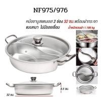 ราคา หม้อชาบู2 ช่อง สแตนเลสแบบหนา พร้อมฝาแก้ว ไร้รอยเชื่อม ขนาด 32 34 ซม ใช้ได้ทุกเตา สำหรับเมนู ชาบู สุกี้ พร้อมส่งTH (24713136608)