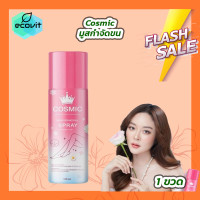 ราคา Cosmic Hair Remover Spray Plus มูสเทพกำจัดขนจากเกาหลี 100ml (7422588466)
