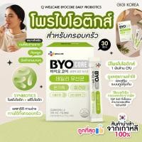 ราคา พร้อมส่ง ถูกที่สุด ของแท้ CJ WELLCARE BYOCORE DAILY PROBIOTICS 30 ซอง (24348670533)