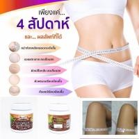 ราคา Beelle Firming เฟิร์มมิ่ง ครีมร้อน สลายเซลลูไลท์ ลดการเกิดไขมัน และ ลดการสะสม ของไขมัน 450g x 1กระปุก เจลร้อนสลายไขมัน ของแท้ เกรด (419136188)